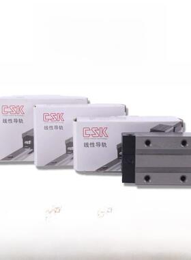 台湾直线导轨CSK滑块LMG15H LMG20H LMG25H 30H 35H 45H 原装