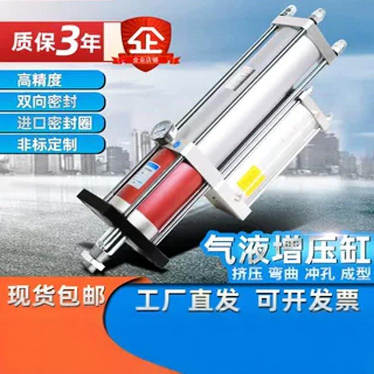 森拓力密封加强气液增压缸 工业零件可定制 1T至60T气压增压缸