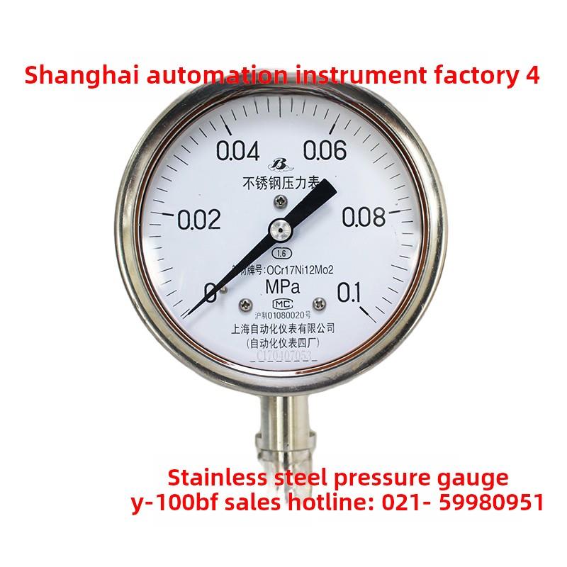 不锈钢压力表Y-100Bf上海自动化仪表四厂0-1.6Mpa