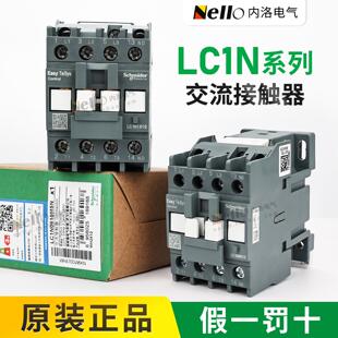 交流接触器220V三相380V电梯LC1N0610M5N/0910/1210线圈40A