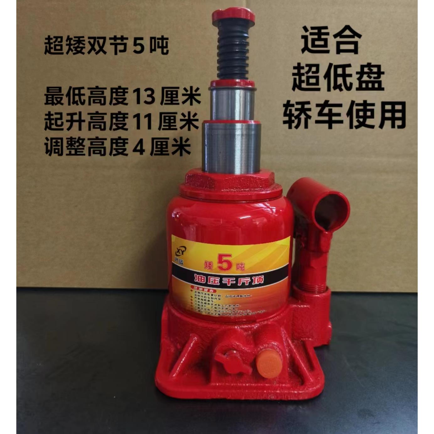 千斤顶小车用 双节千斤顶5吨汽车面包车车载千斤顶越野车货车随车