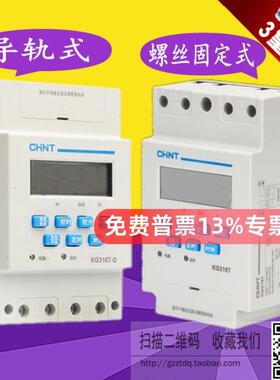 正泰KG316T-D KG10M KG10D-1Z NKG3-M时控开关NKG1微电脑时控开关