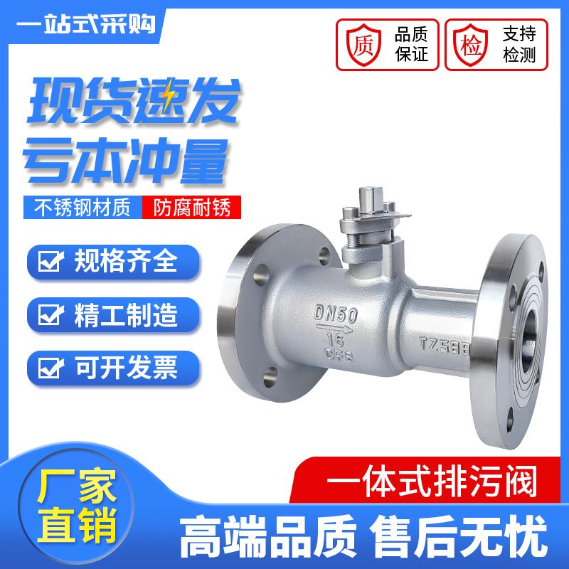 PQ41M-16P304/铸钢一体式高温球阀/一体式高温球阀/排污高温球阀