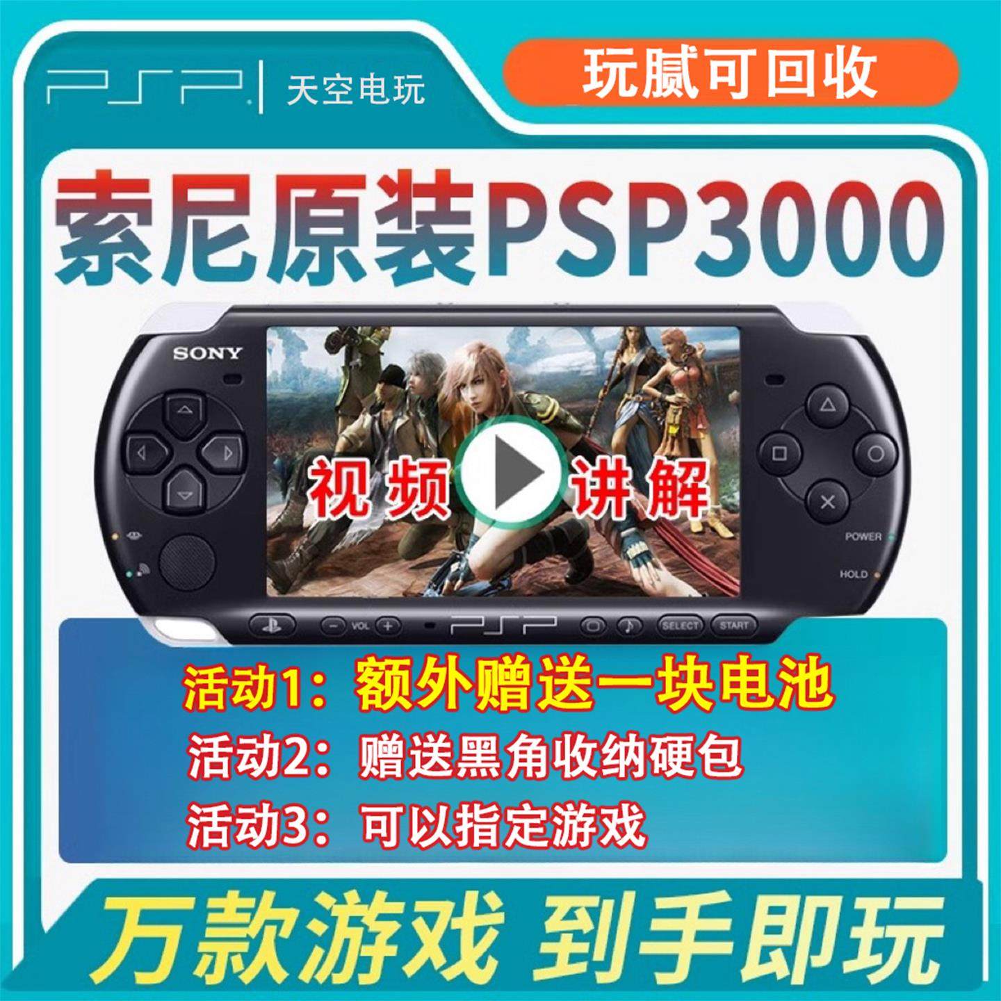 PSP3000全新现货 原装掌机psp2000我的世界口袋妖怪gba掌上游戏机