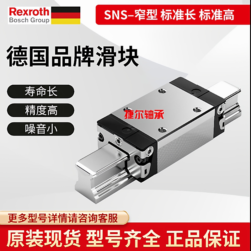 Rexroth力士乐滑块导轨轴承R162281320 R20581420 R205A32320