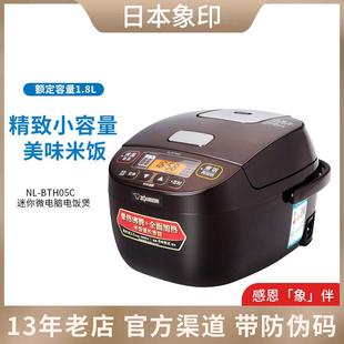 ZOJIRUSHI/象印 NL-BTH05C/BDH05智能日本电饭锅家用小容量电饭锅