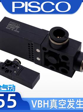 日本原装真空发生器VBE VBL VBH10-66P VBH12-66P 05-44P 07-66S