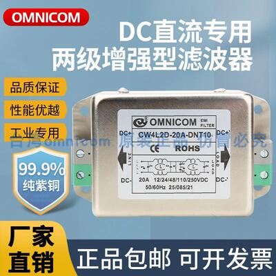 24V直流滤波器12V24V48V10A20A30A端子台导轨安装CW4L2D
