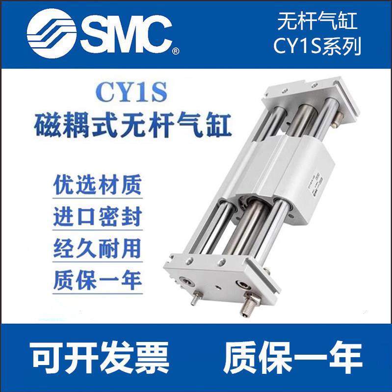 SMC无杆气缸CY1S6/10/15/20/25/32/40-100/200/300/400/500/1000