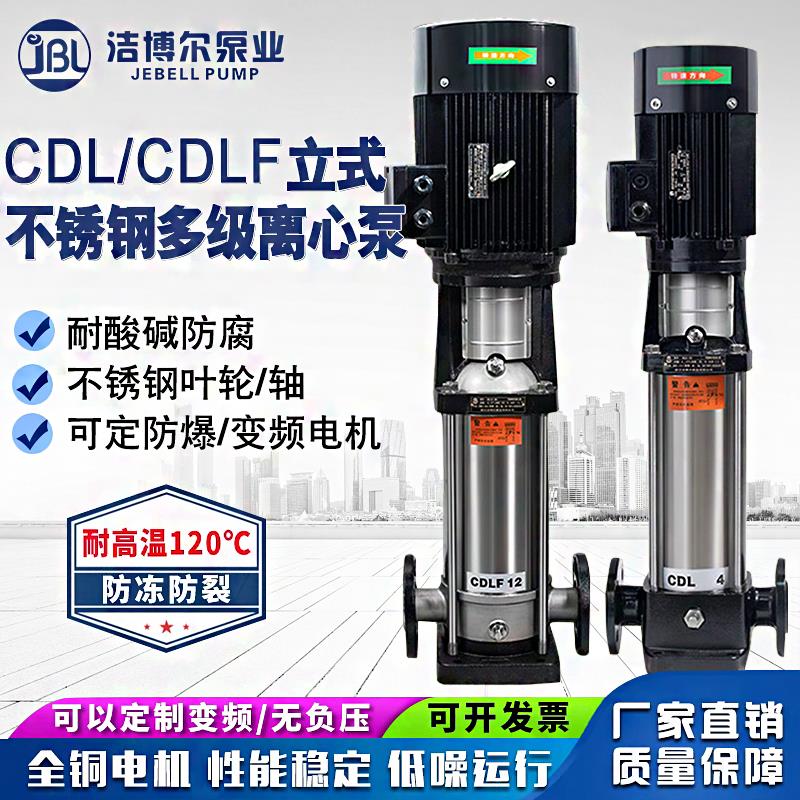 不锈钢立式多级离心泵高扬程大流量清水离心泵电农用灌溉高层供水
