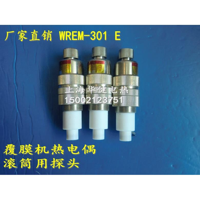 WREM-301 K/E 0-400度覆膜机探头专用表面热电偶滚筒表面测温探头