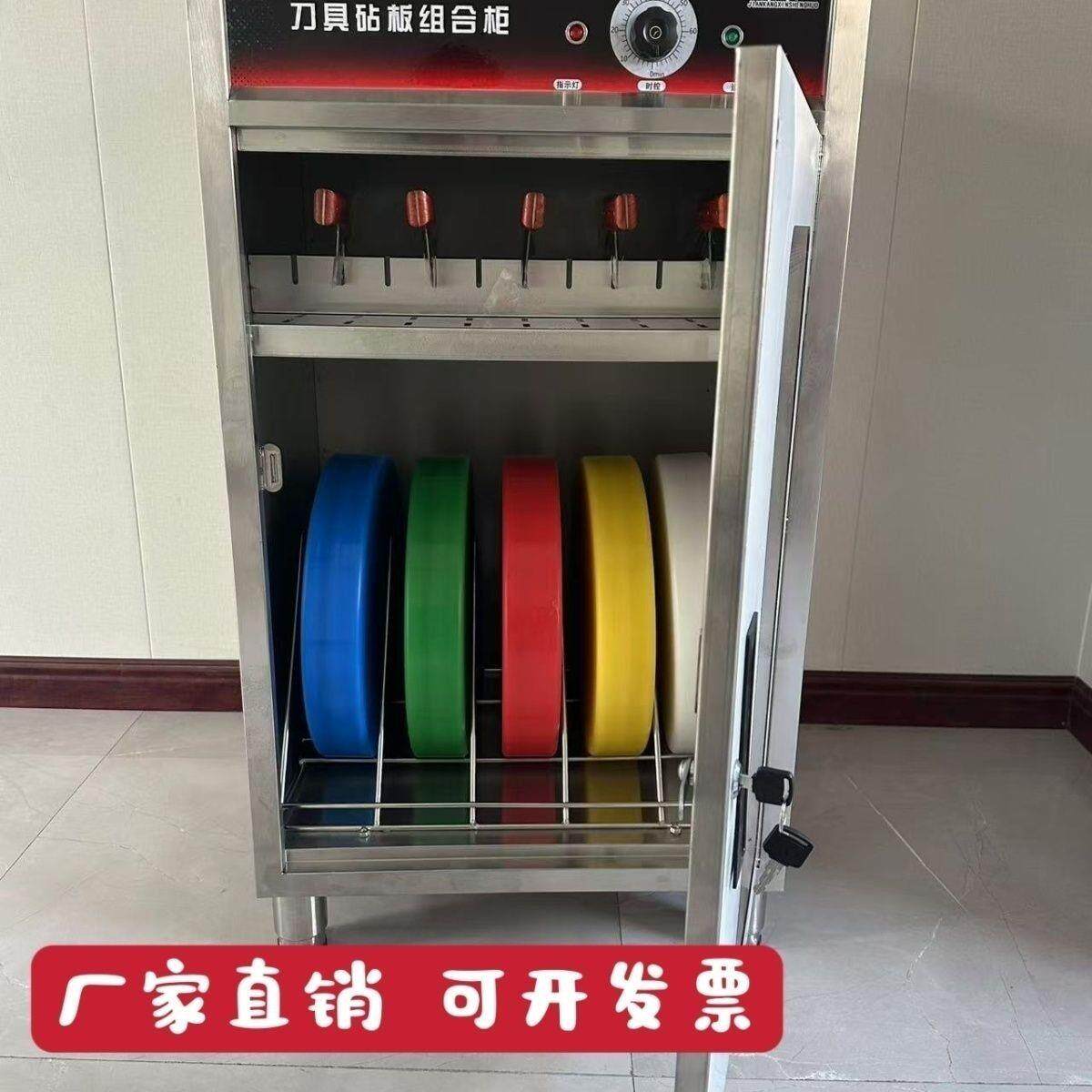 商用紫外线菜墩毛巾刀具砧板消毒柜厨房食堂酒店饭店Y组合柜刀具