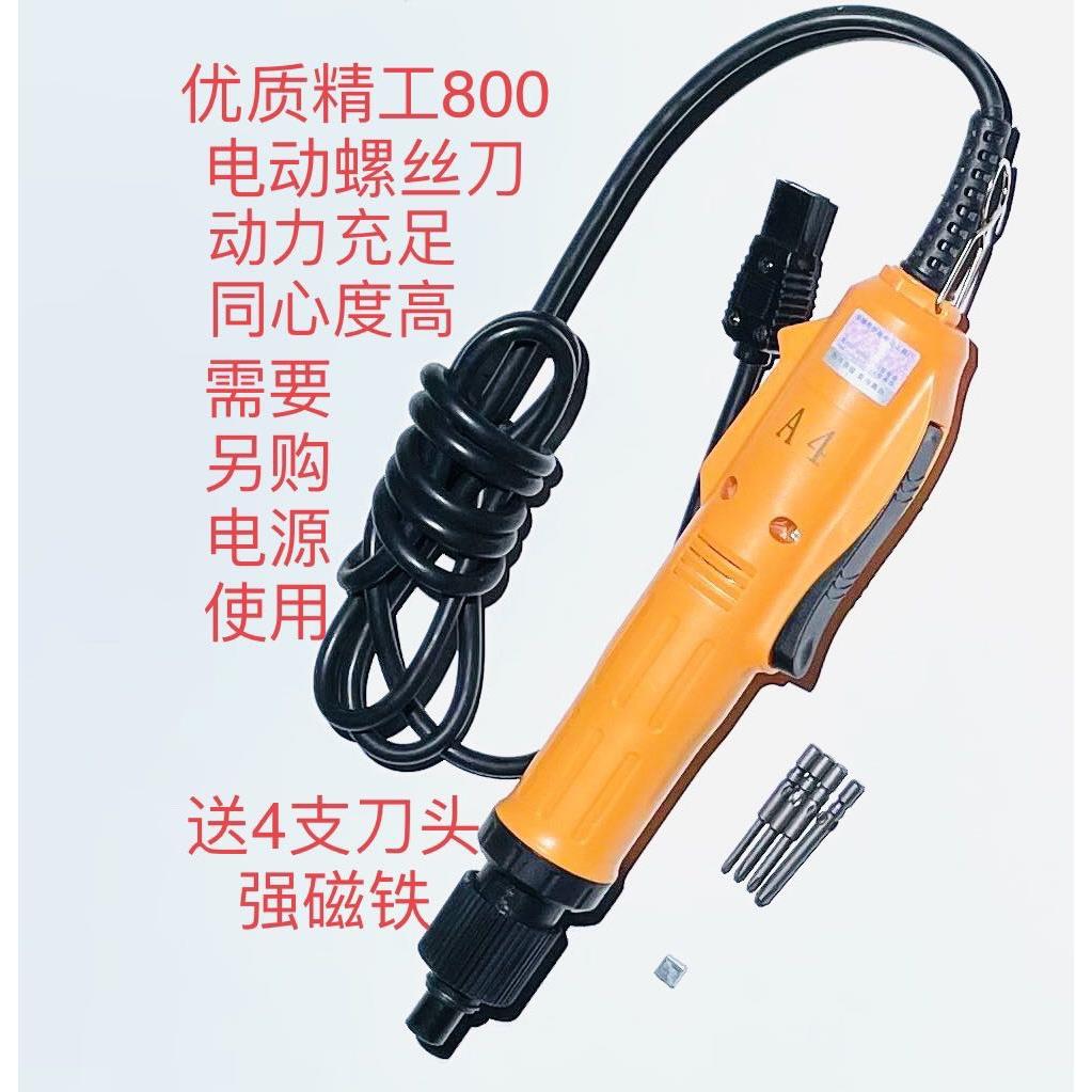 电动螺丝刀电批电起子电改锥自动停精工800 801 802 36V 220V直插