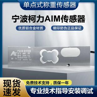 柯力AMI称重台秤案秤传感器10/20/30/50-200kg代托利多MT1241包邮