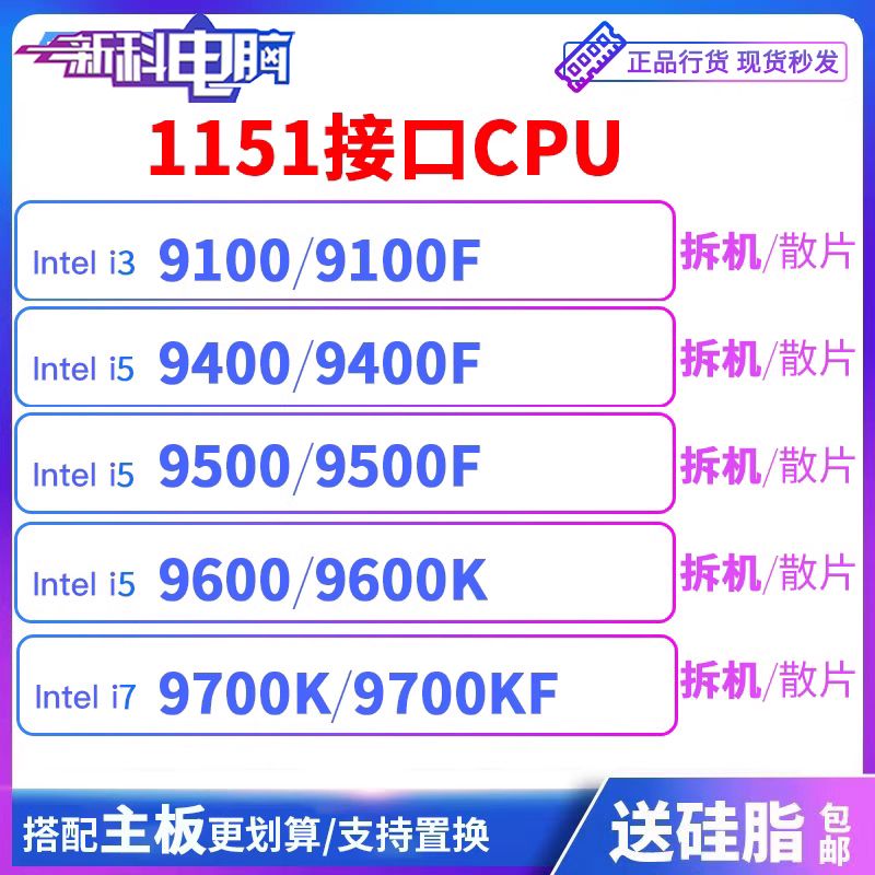i5 9400 9500 9400F 9600K 9700K9100F 9600KF 9350k 9300 9700kf