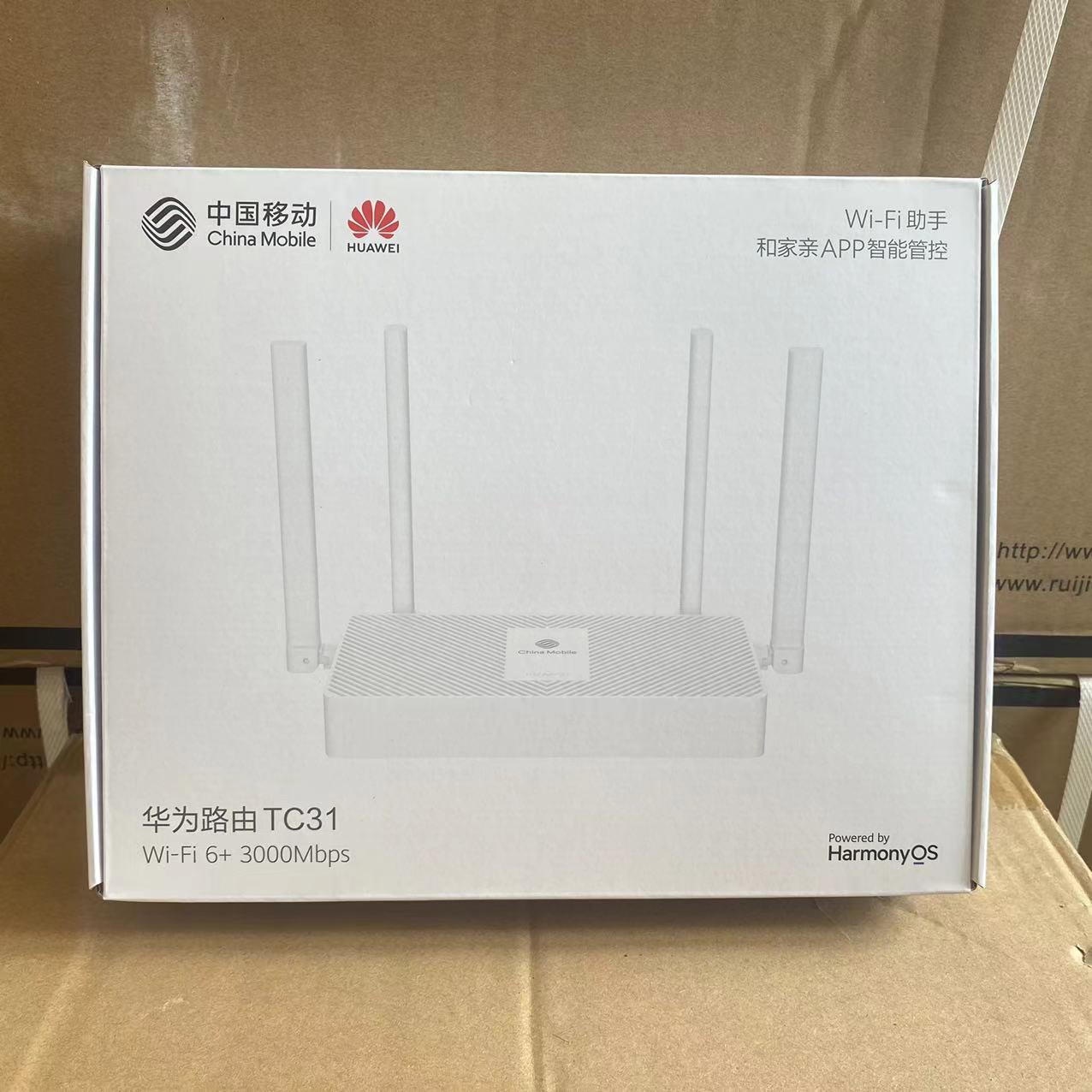 TC31移动版TC30电信版AX3000无线路由器wifi6+双频5G千兆家用