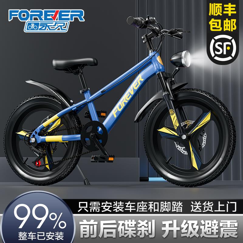 2025年永久儿童自行车6到12-15岁青少年碟刹中大童女孩变速山地车