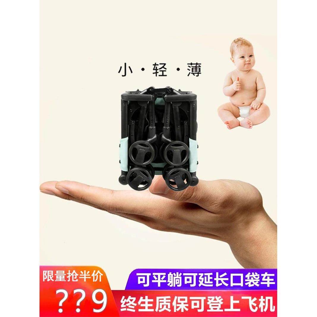 舒尔口袋裤婴儿车，超轻，便携，旅行，可以平躺和爬上飞机，婴儿婴儿车，旅行婴儿车