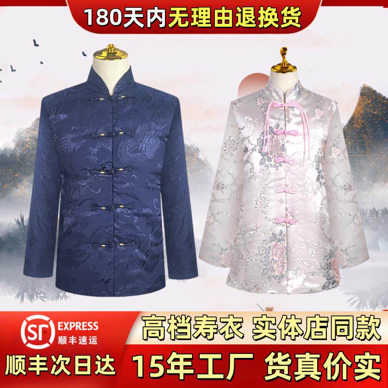 凌在寿衣男士女士中式全套国风唐装骨灰盒冲喜殡葬用品顺丰包邮