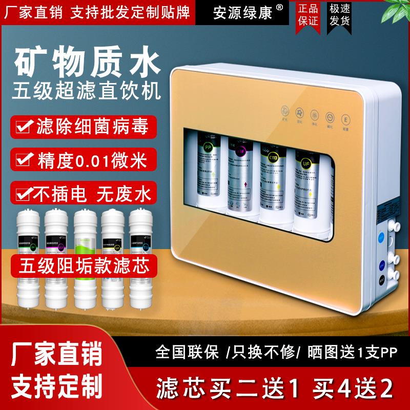 净水器家用直饮五级超滤前置过滤器水龙头净水机pp棉uf活性炭滤芯