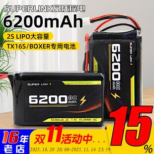 航模控电TX16S BOXER遥控器锂电池6200mah 2S控电7.4V/ET16S PRO