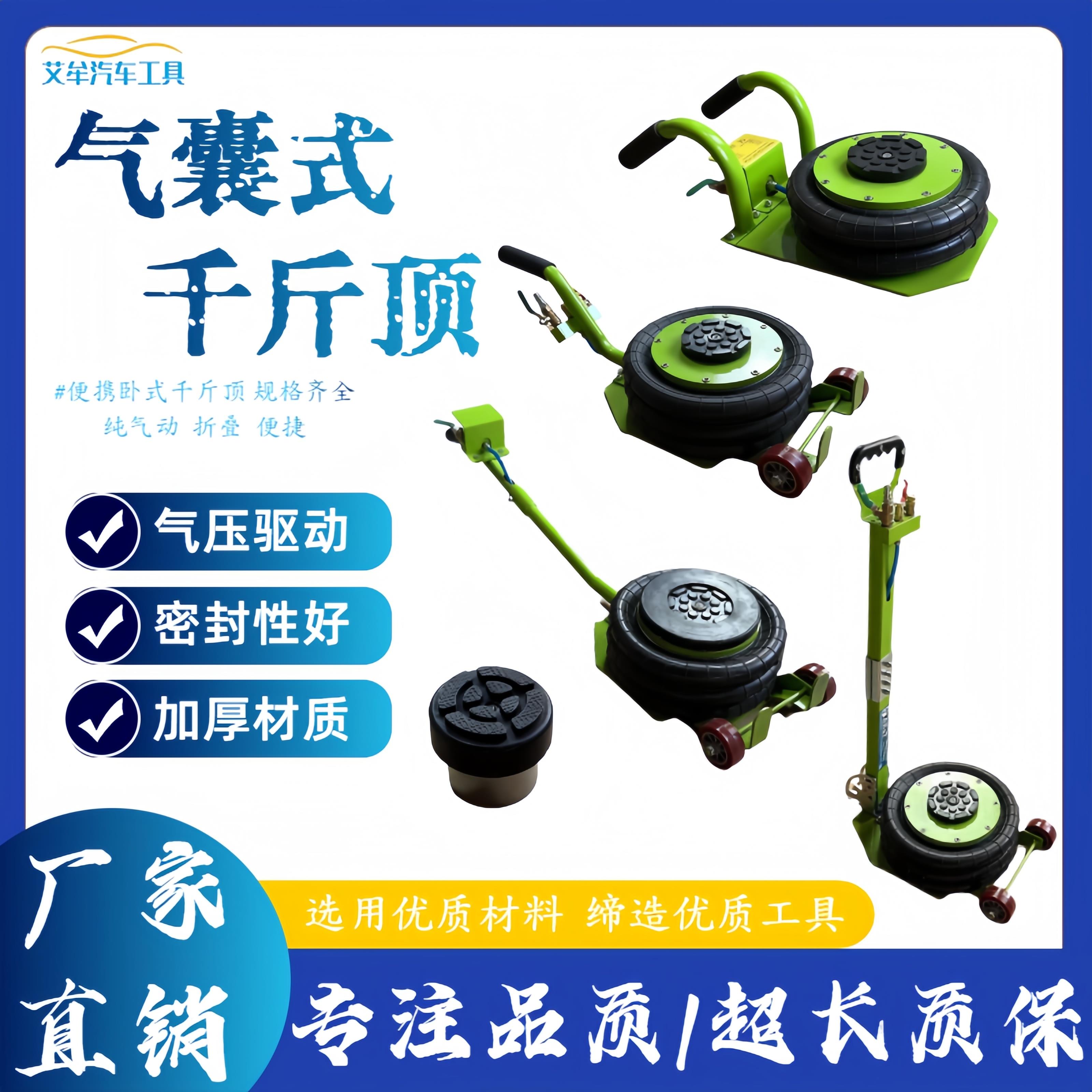 3吨充气千斤顶冲气气压千金顶气囊千斤顶5T气动千斤顶气囊式卧式