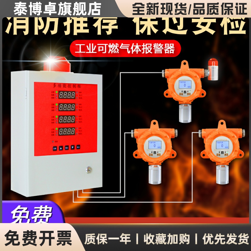 工业防爆可燃气体报警器一氧化碳氢气氧气硫化氢氨气锅炉房探测器