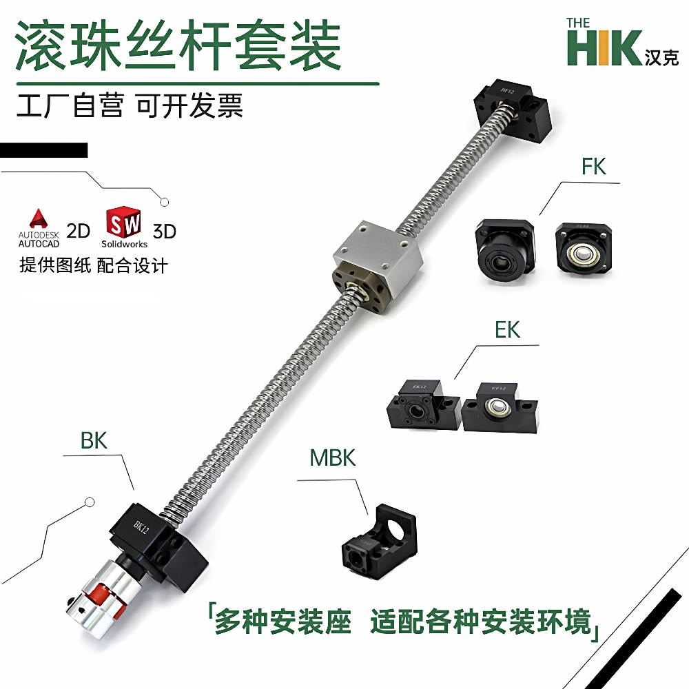 精密滚珠丝杆套装丝杠副螺杆1605升降滑台全套模组直线导轨TBI
