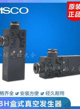 日本 真空发生器 VBL VBE VBH05-44P VBH12-66P VBH10-66P 07-66S