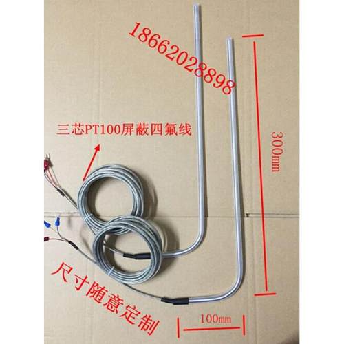 铁氟龙耐酸碱PT100温度传感器 BOXIN品牌热电阻测温探头