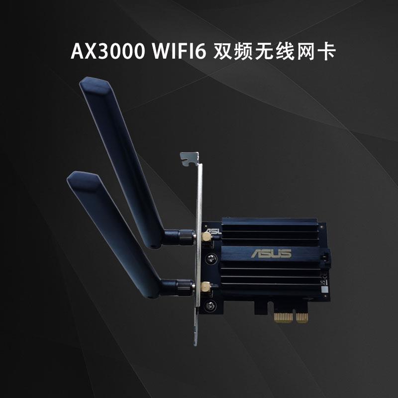 PCE-AX58BT台式机pci-eWIFI6千兆5G无线网卡蓝牙5.0接收器