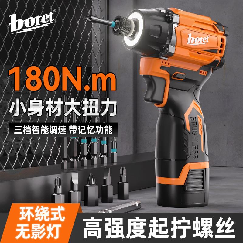 伯尔特无刷冲击起子机充电式电起子电动螺丝刀无影灯锂电电批电钻