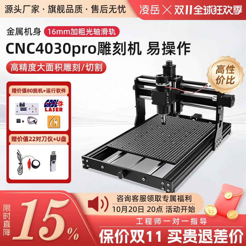 CNC小型雕刻机高精度数控铣床 金属刀具DIY木工雕刻机