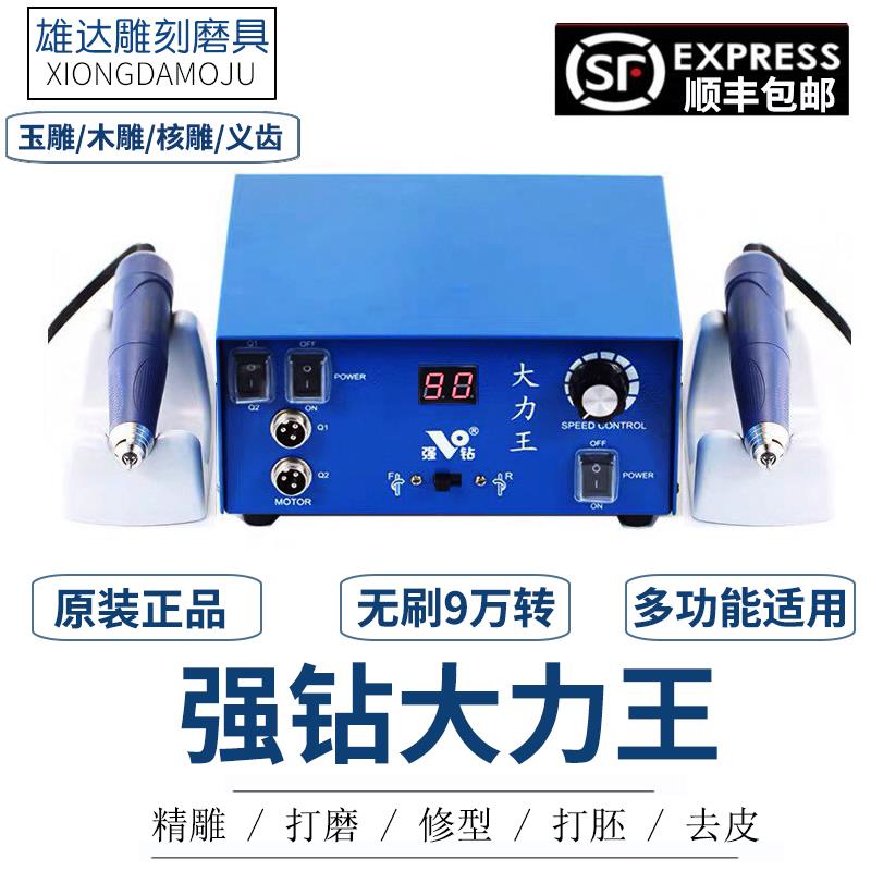 强钻9万转无刷雕刻机 金属玉雕翡翠木雕手持式电动雕刻打磨机