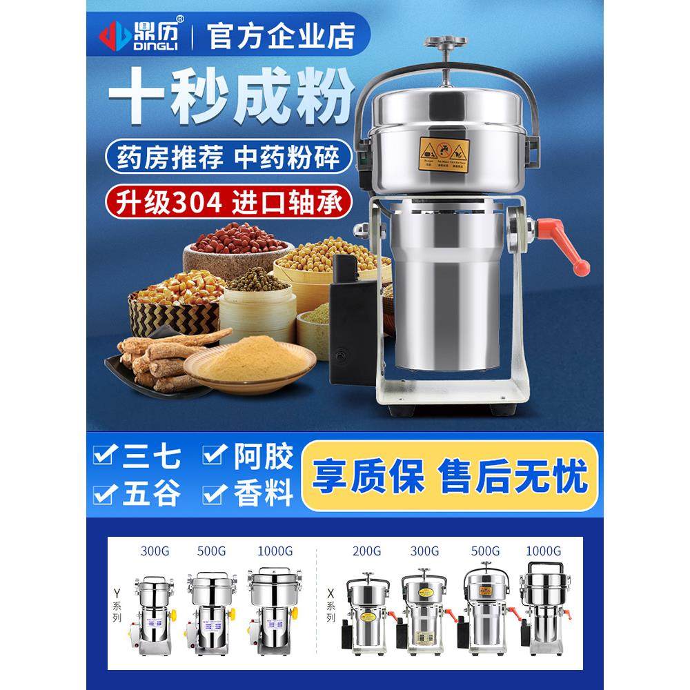 中药材打粉机超细研磨机商用饵料多功能破壁机小型家用香料粉碎机