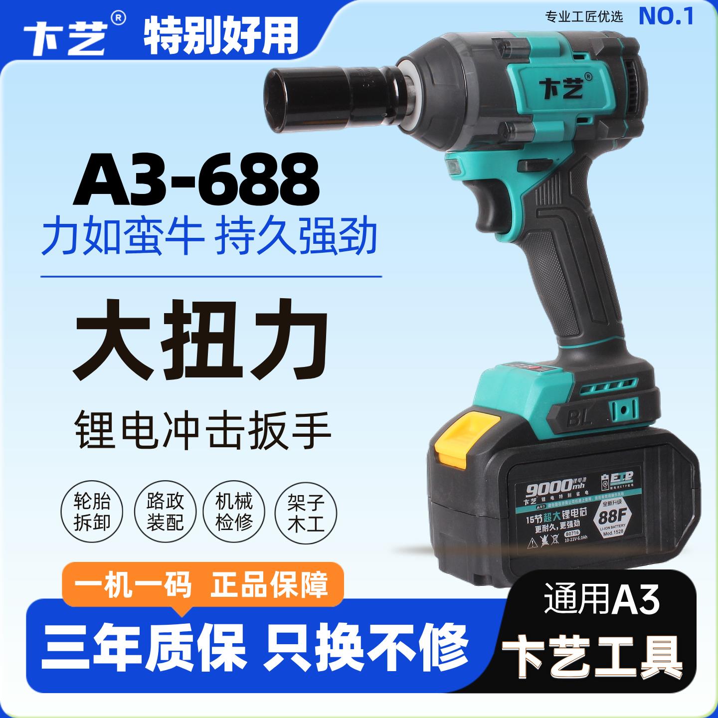 大扭力A3电动扳手正品工具冲击扳手五金锂电池功率卞艺电扳手套筒