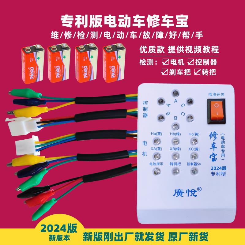 电动车修车宝万能维修检测仪电瓶车电机控制器霍尔检测修车宝新款
