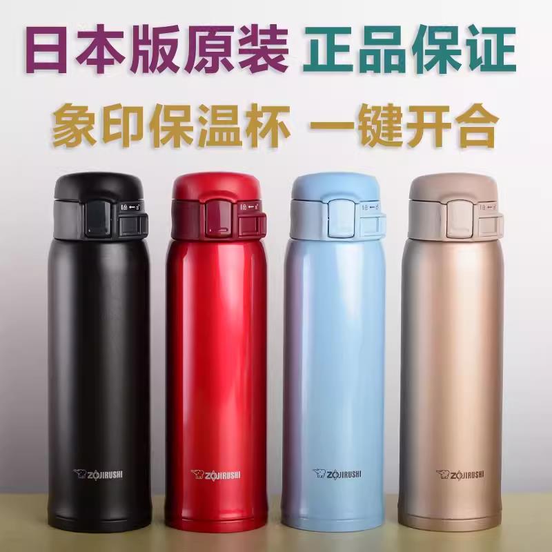 象印新品保温杯SM-SE48不锈钢茶杯子男女便携情侣商务进口水杯SXE
