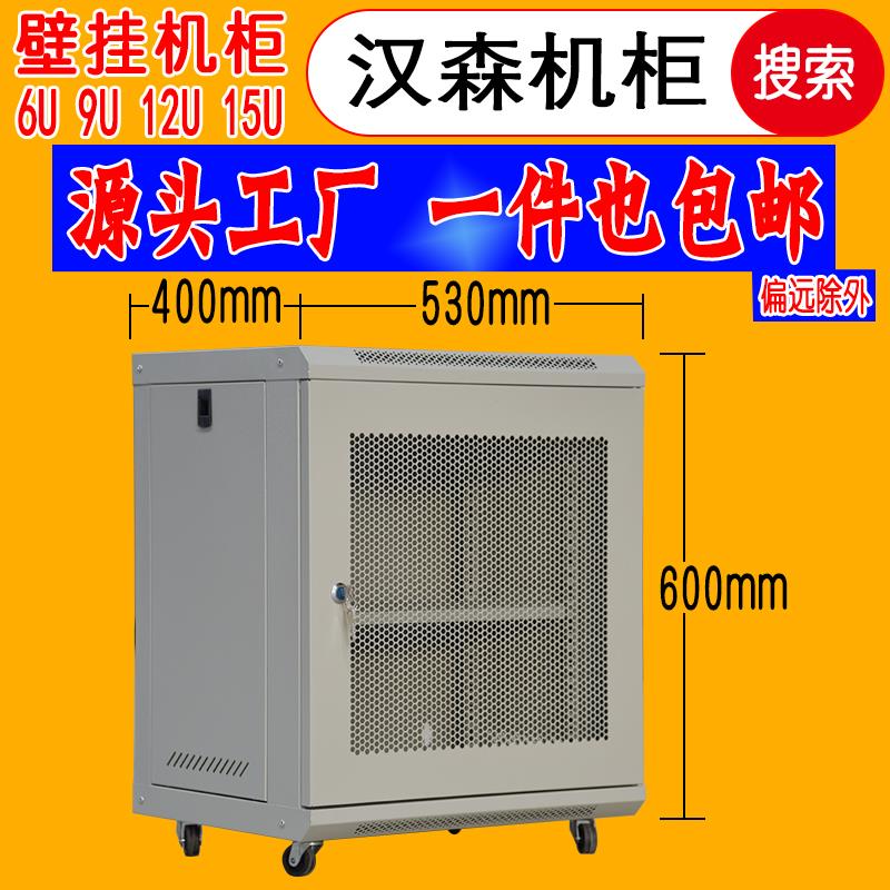 网门白色12u弱电监控服务器交换机家用壁挂网络机柜42u15u18u汉森