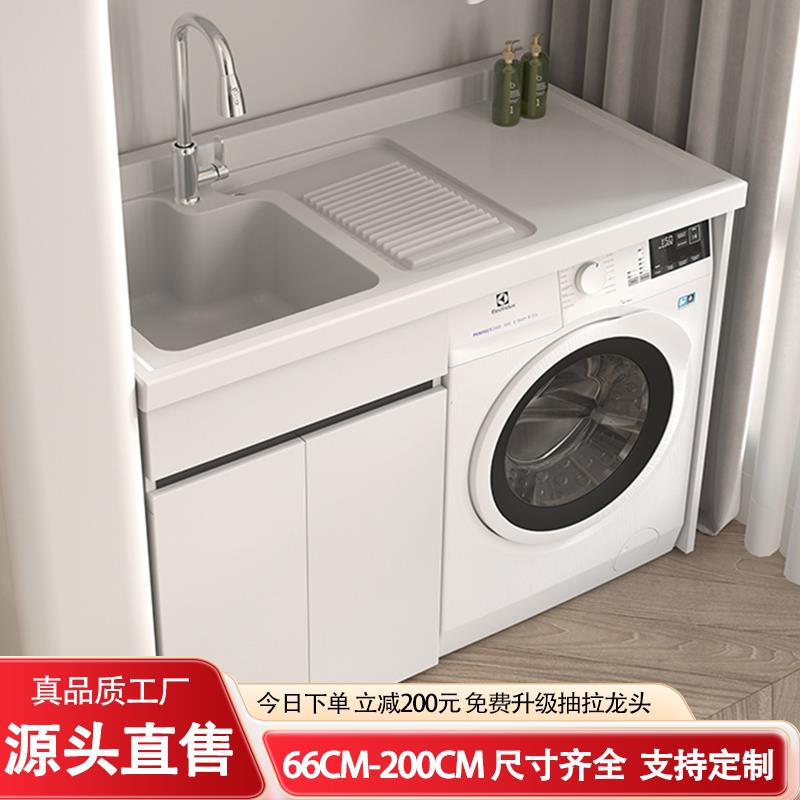 阳台洗衣机柜组合浴室柜一体台盆洗衣槽石英石洗衣柜整体切角定制