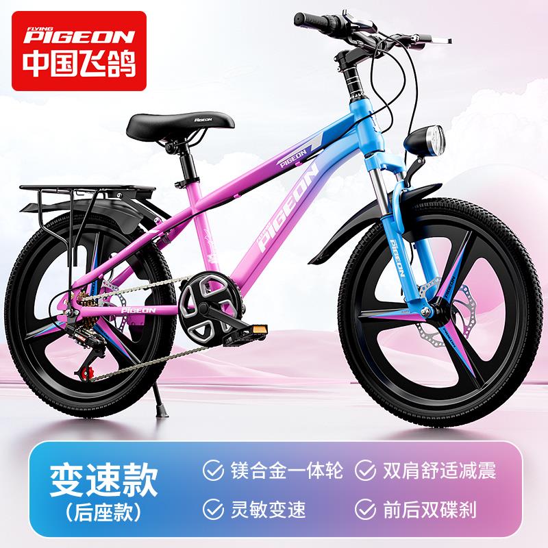 飞鸽儿童自行车6-12到8-10到15岁男女孩单车大童青少年变速山地车