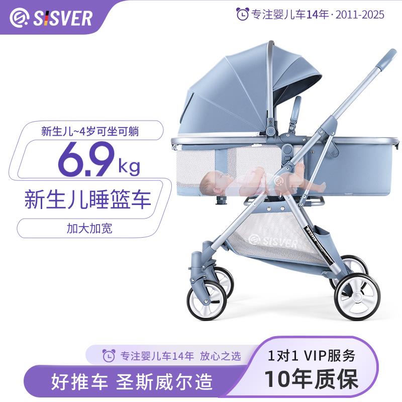 SISVER婴儿车推车可坐可躺0到3岁轻便折叠婴幼儿宝宝小月龄高景观
