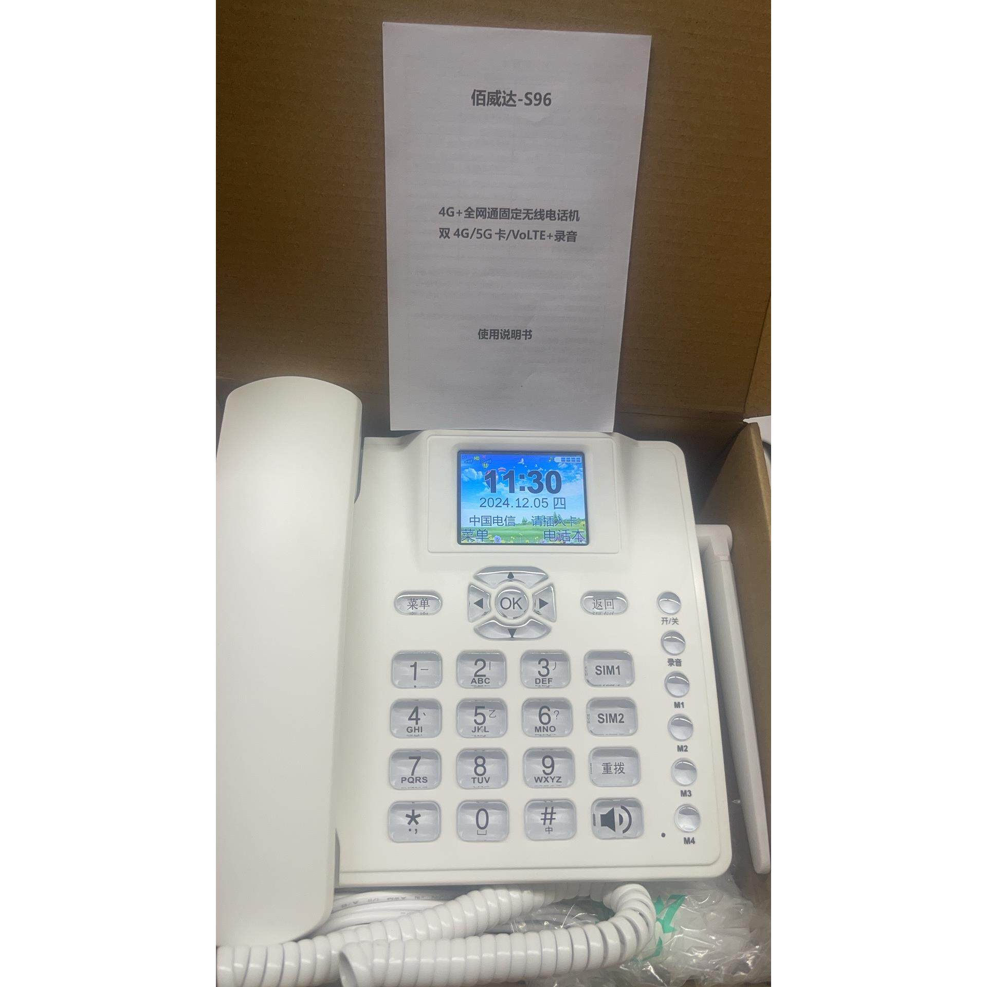 全新5g插卡话机电信移动联通广电支持volte家用座机,支持一键拨号