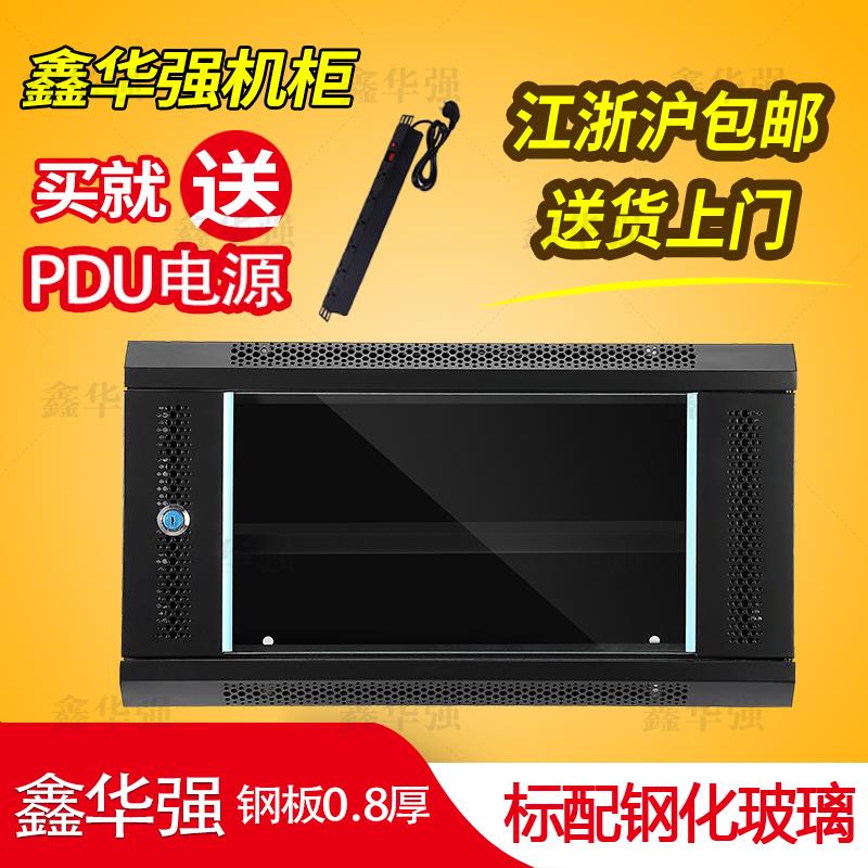 全国包邮网络机柜6U12U墙柜机柜0.6米壁挂式交换机19英寸标准机柜