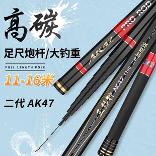 三秒钟二代47炮杆打窝竿10米鱼竿12米鱼竿超硬超轻19调传统钓鱼竿