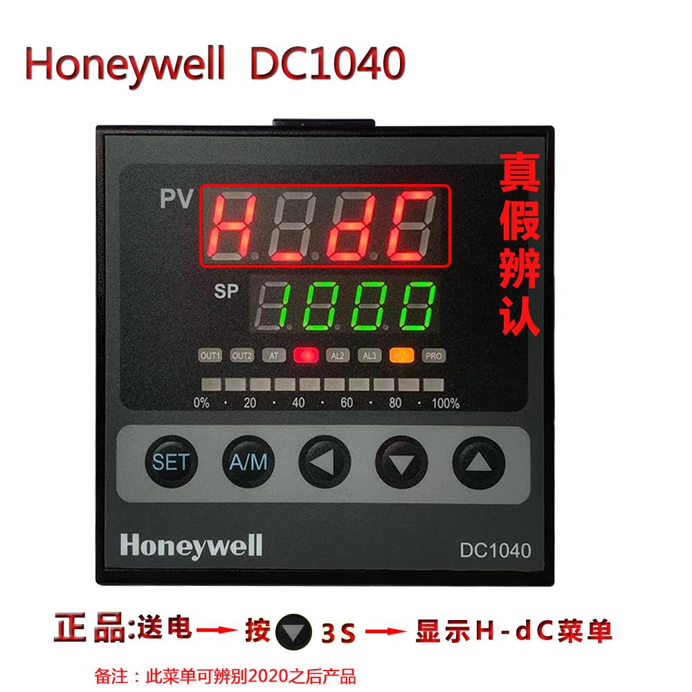 霍尼韦尔 Honeywell DC1040CR-701000-E 原装温控表比调仪 带通讯