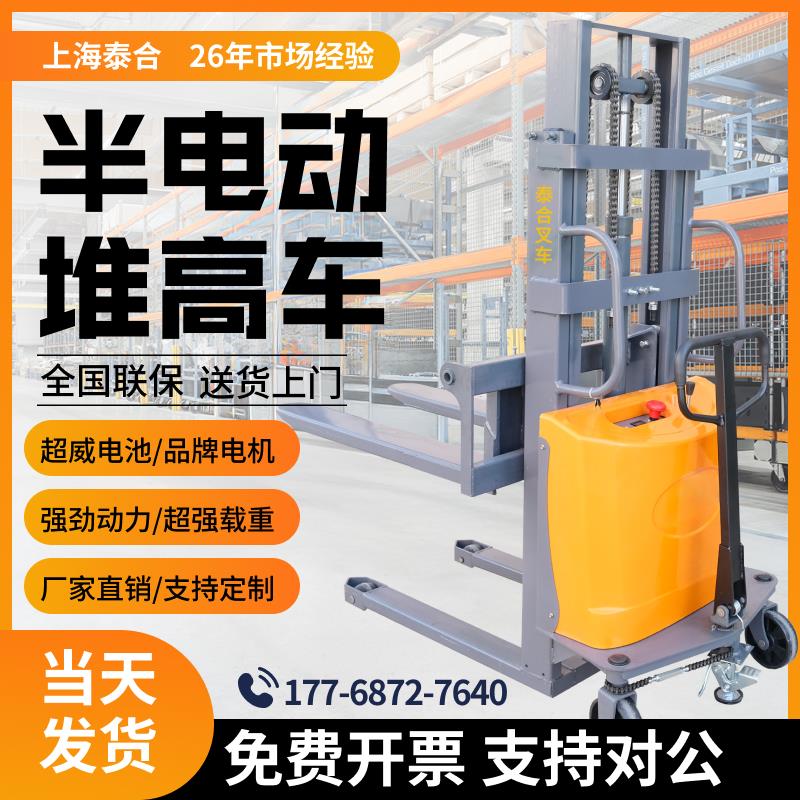 全半电动叉车2吨1堆高小型液压升降堆垛车电瓶铲车升高搬运装卸车