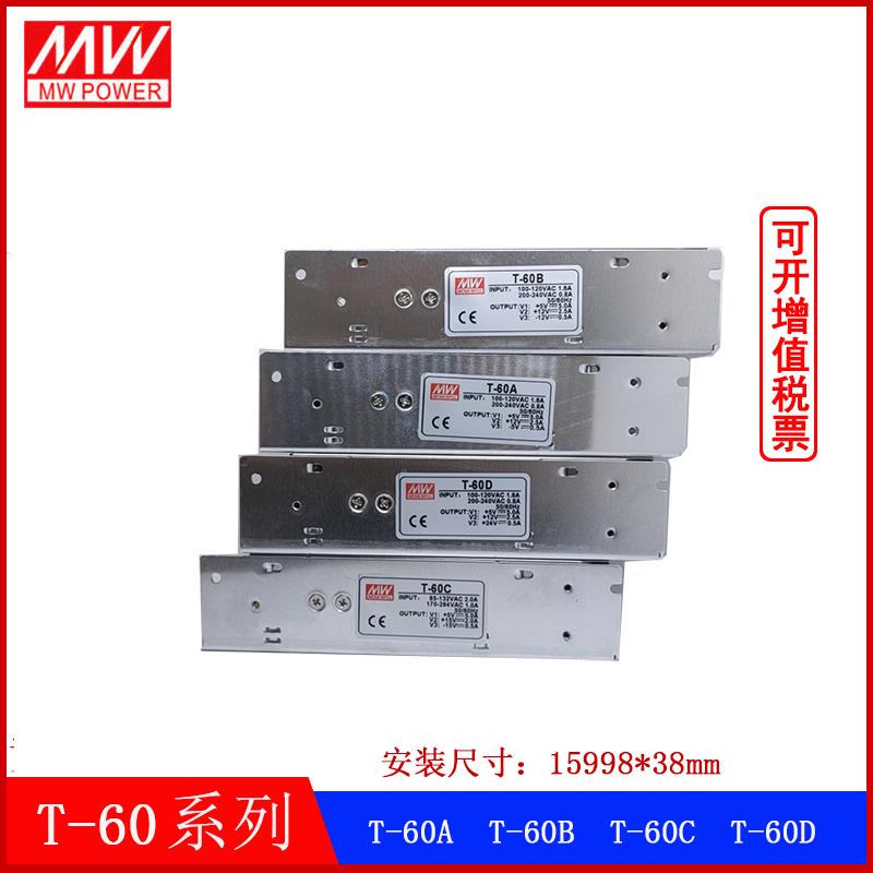 开关电源T-50A T-50B T-50C T-50D T-60A T-60B T-60C T-60D