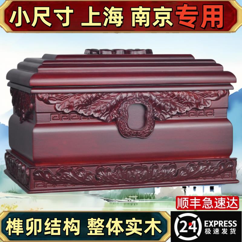 骨灰盒黑檀木特小号小尺寸实木南京上海灰骨盒男款女款殡葬用品顺