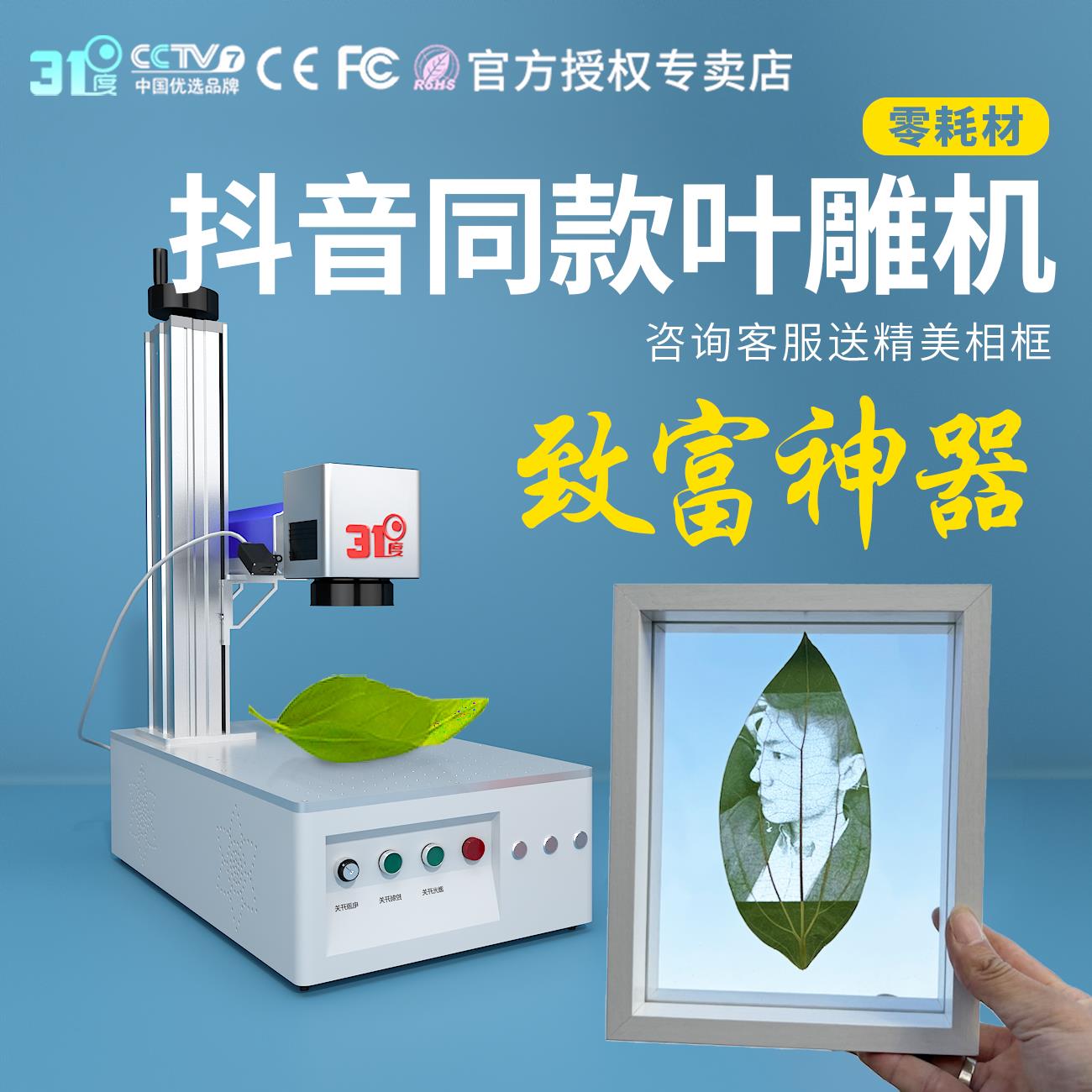 31度叶雕雷射雕刻机玻璃不锈钢紫外线刻字设备 水冷可乐徽章机